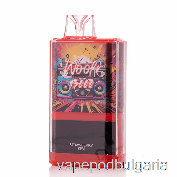 Vape 10000 Дръпки Woofr 15000 еднократно ягодово киви